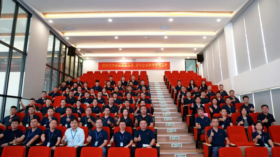 广合科技2025年质量活动季启动大会
